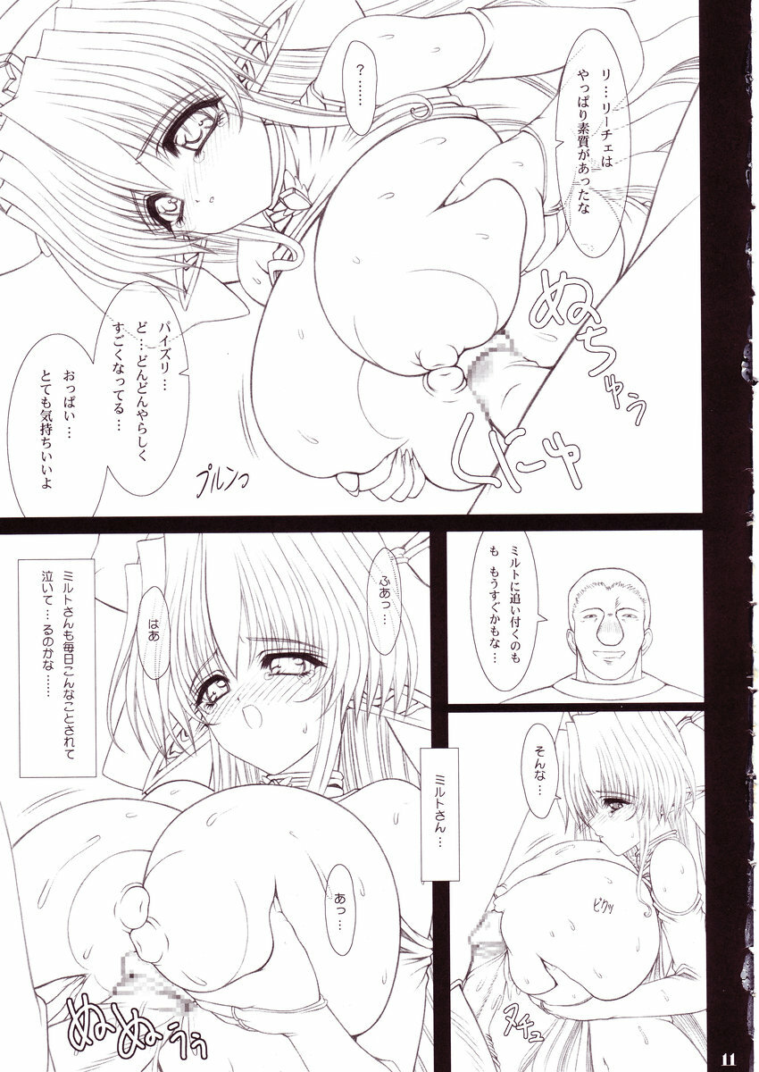 (C67) [Shoujo Kousaku (eltole)] Mou Hitori no Chichi Tenshi page 10 full