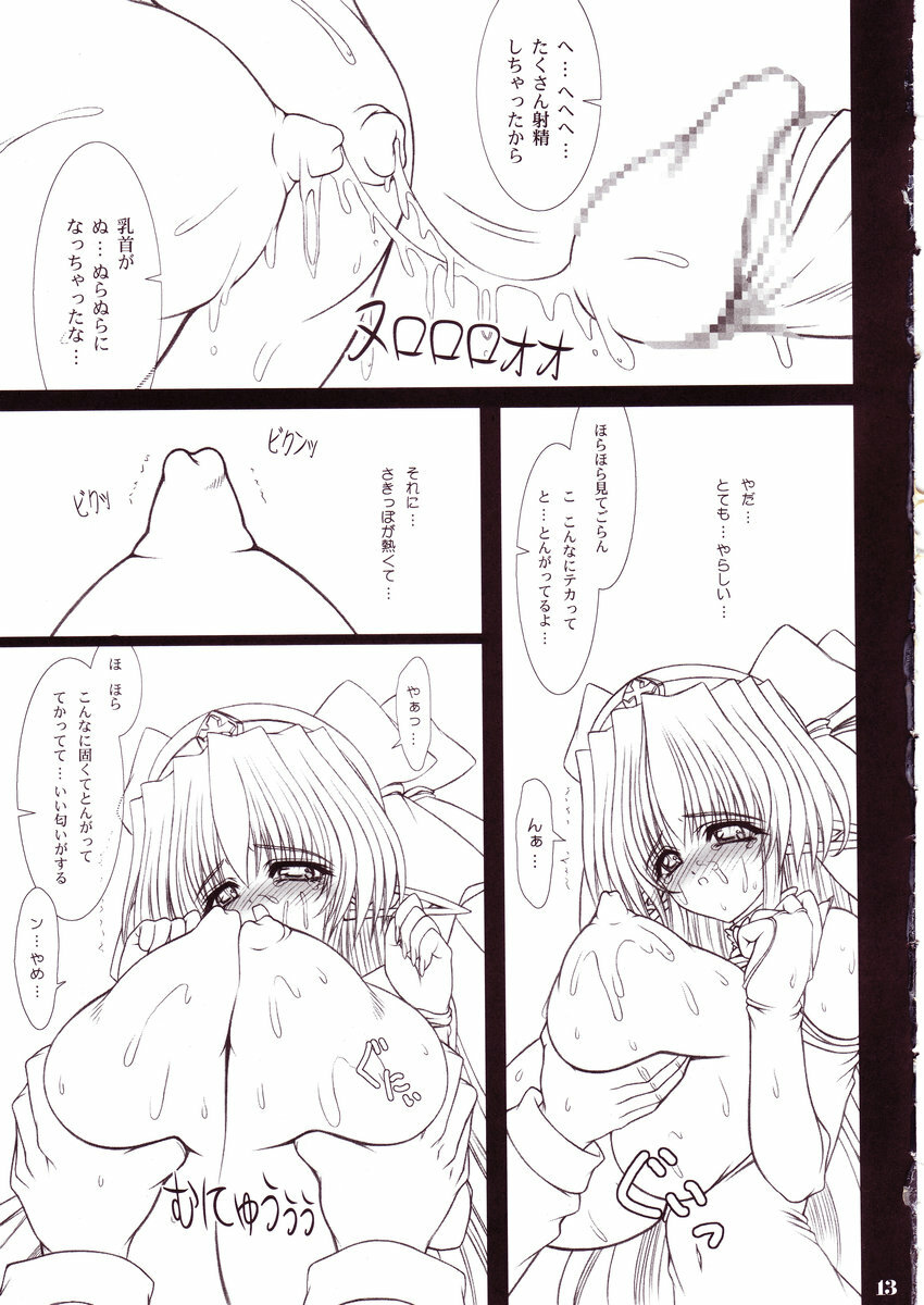 (C67) [Shoujo Kousaku (eltole)] Mou Hitori no Chichi Tenshi page 12 full