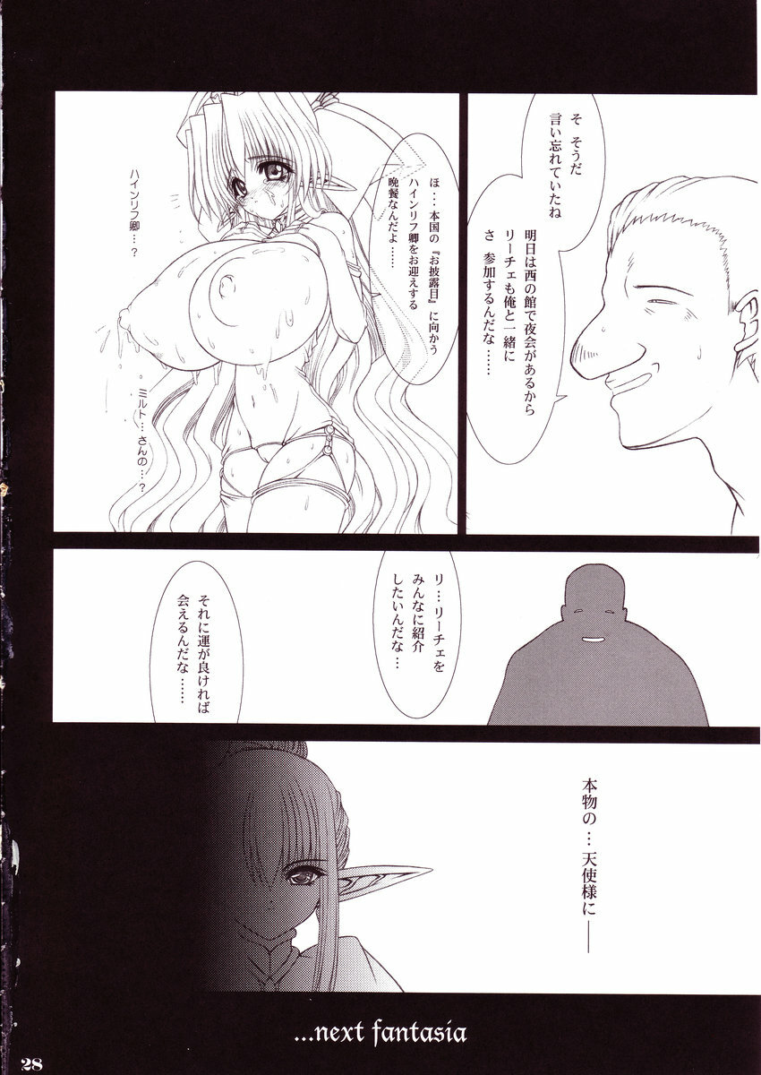 (C67) [Shoujo Kousaku (eltole)] Mou Hitori no Chichi Tenshi page 27 full