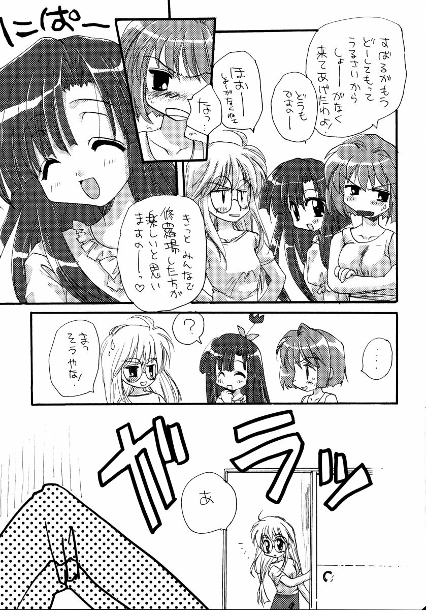 [Tirorian (Saba no Nekokan)] Yuu no Hon 4 (Comic Party) page 8 full