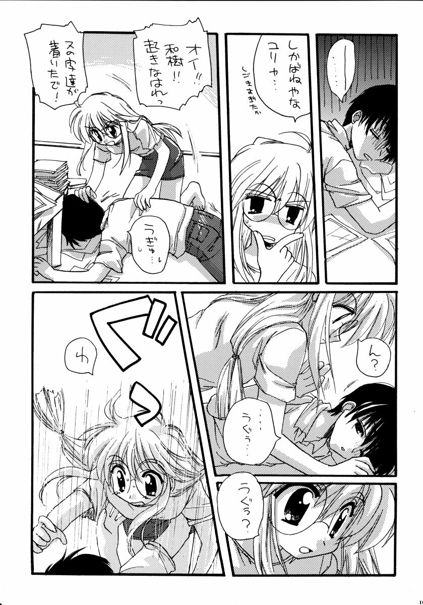 [Tirorian (Saba no Nekokan)] Yuu no Hon 4 (Comic Party) page 9 full