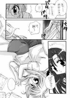 [Tirorian (Saba no Nekokan)] Yuu no Hon 4 (Comic Party) - page 10