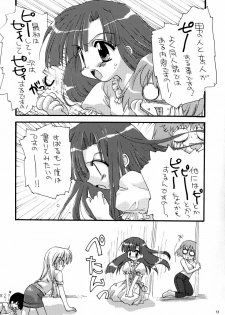 [Tirorian (Saba no Nekokan)] Yuu no Hon 4 (Comic Party) - page 12
