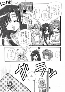 [Tirorian (Saba no Nekokan)] Yuu no Hon 4 (Comic Party) - page 8