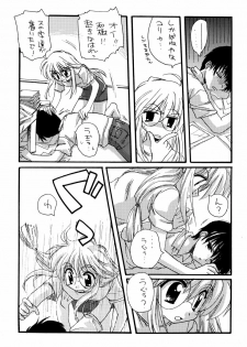 [Tirorian (Saba no Nekokan)] Yuu no Hon 4 (Comic Party) - page 9