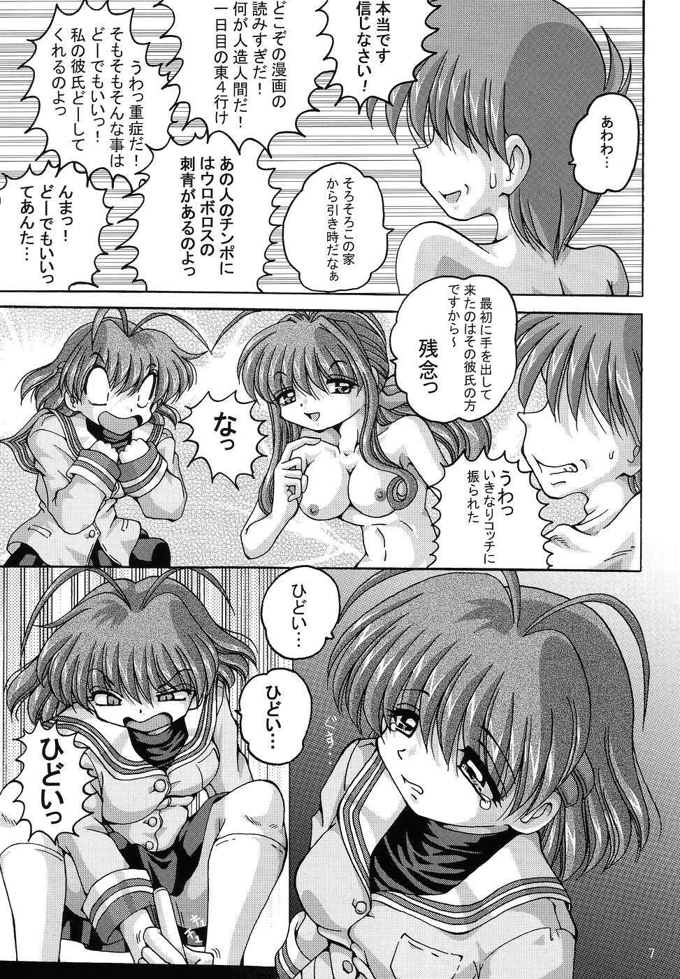 (C67) [Shinanoya (YAMA)] V-TIC31 (Clannad) page 6 full