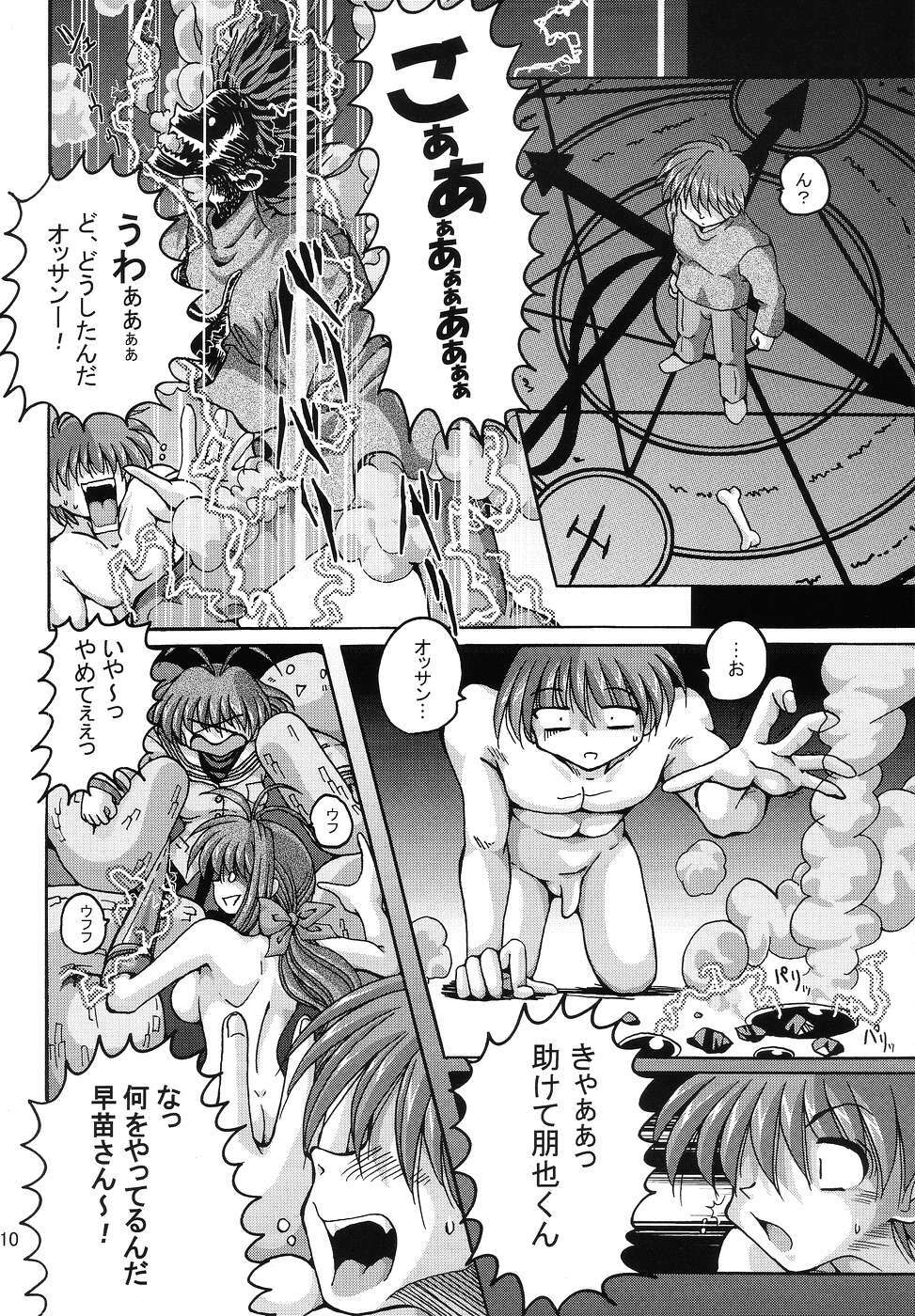 (C67) [Shinanoya (YAMA)] V-TIC31 (Clannad) page 9 full