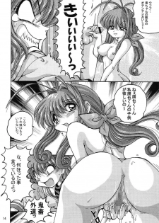 (C67) [Shinanoya (YAMA)] V-TIC31 (Clannad) - page 13