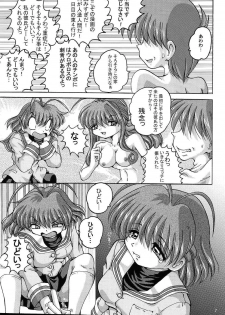 (C67) [Shinanoya (YAMA)] V-TIC31 (Clannad) - page 6