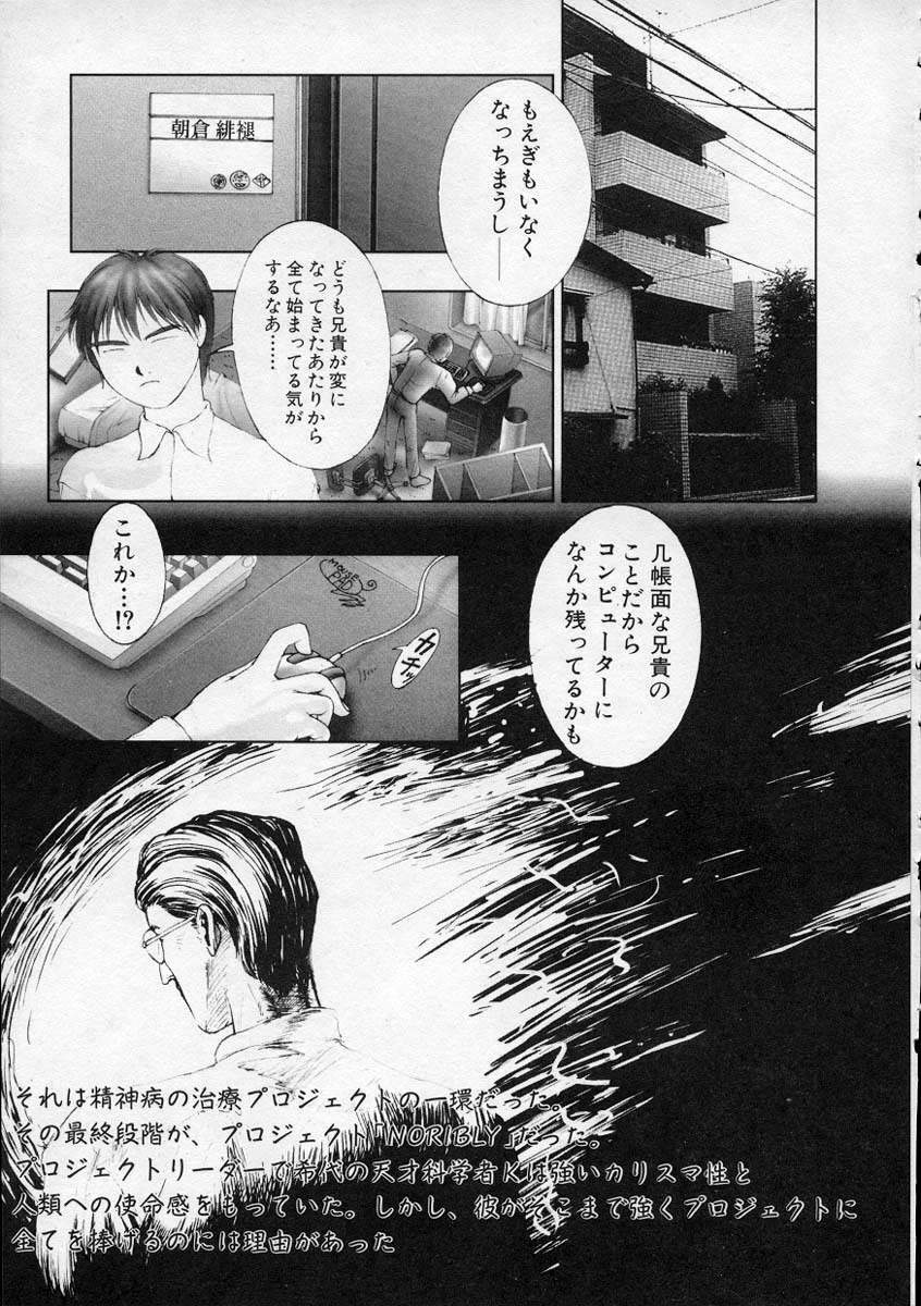 [Nakamura Nishiki] Heaven's egg page 142 full
