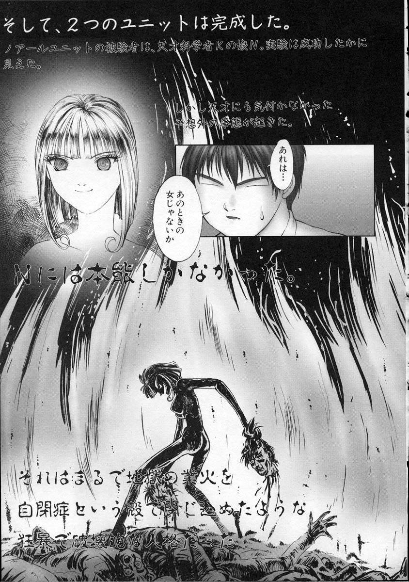 [Nakamura Nishiki] Heaven's egg page 144 full