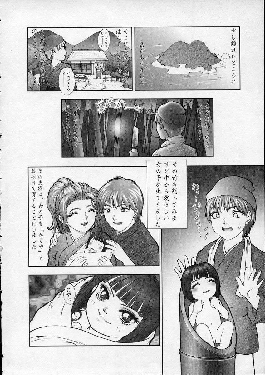 [Nakamura Nishiki] Heaven's egg page 163 full