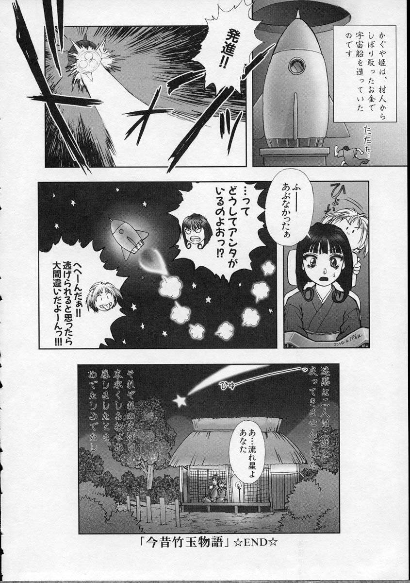 [Nakamura Nishiki] Heaven's egg page 167 full