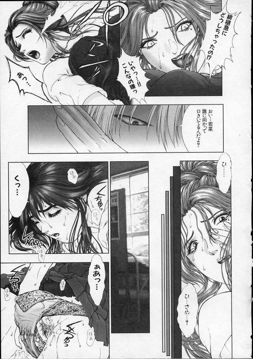 [Nakamura Nishiki] Heaven's egg page 82 full