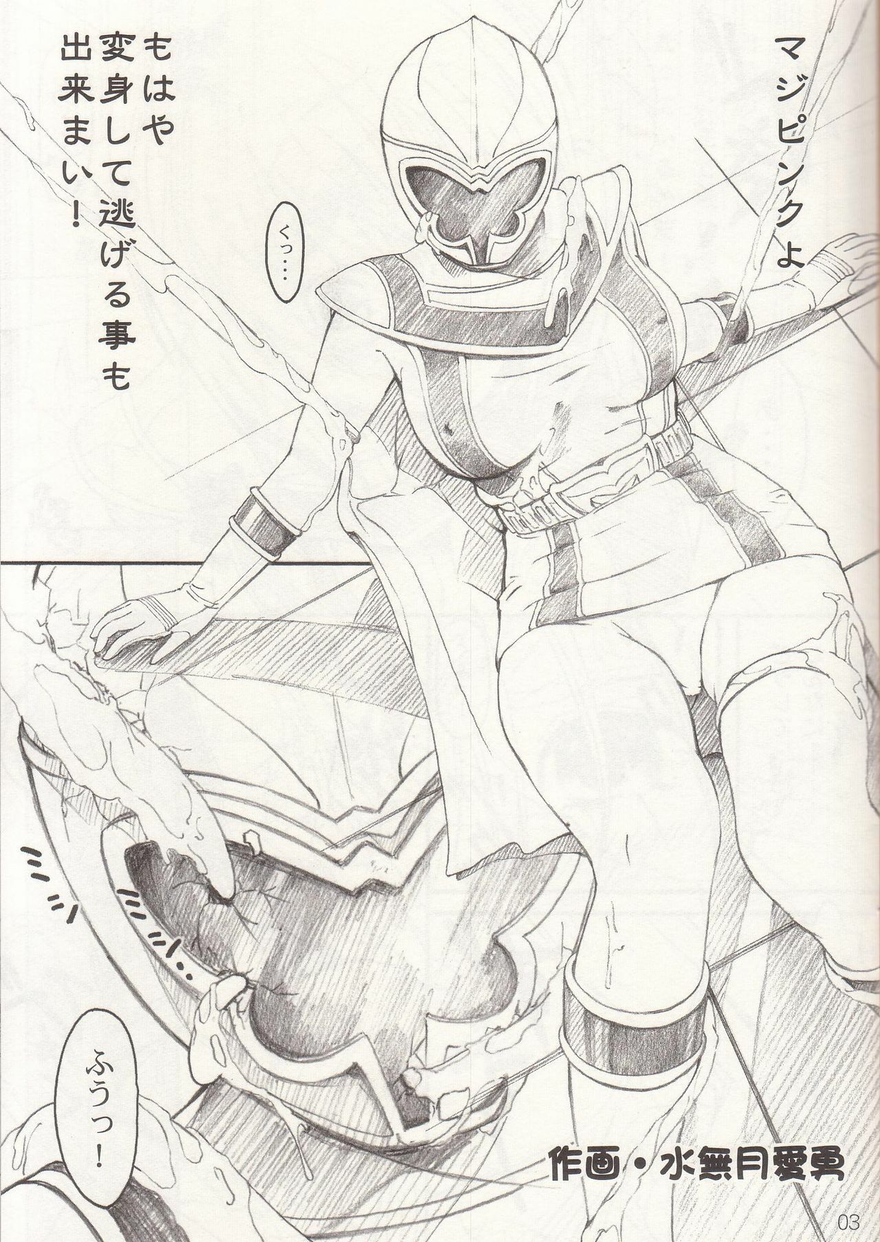 [Circle AV] Bishoujo Senshi Gensou Gougai Vol.5 Part A page 2 full