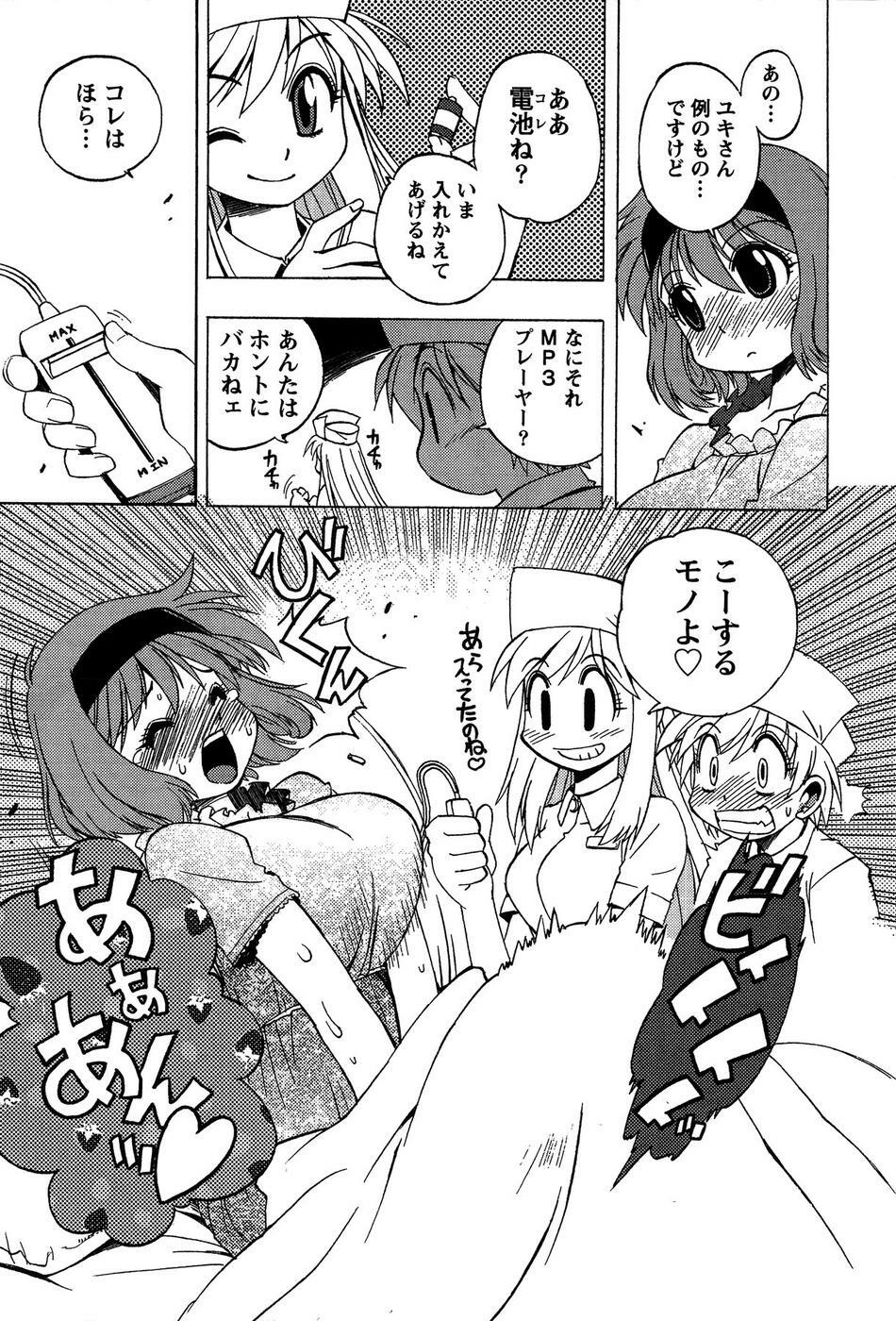 [Bureido] Momoiro Joi Gokko page 11 full