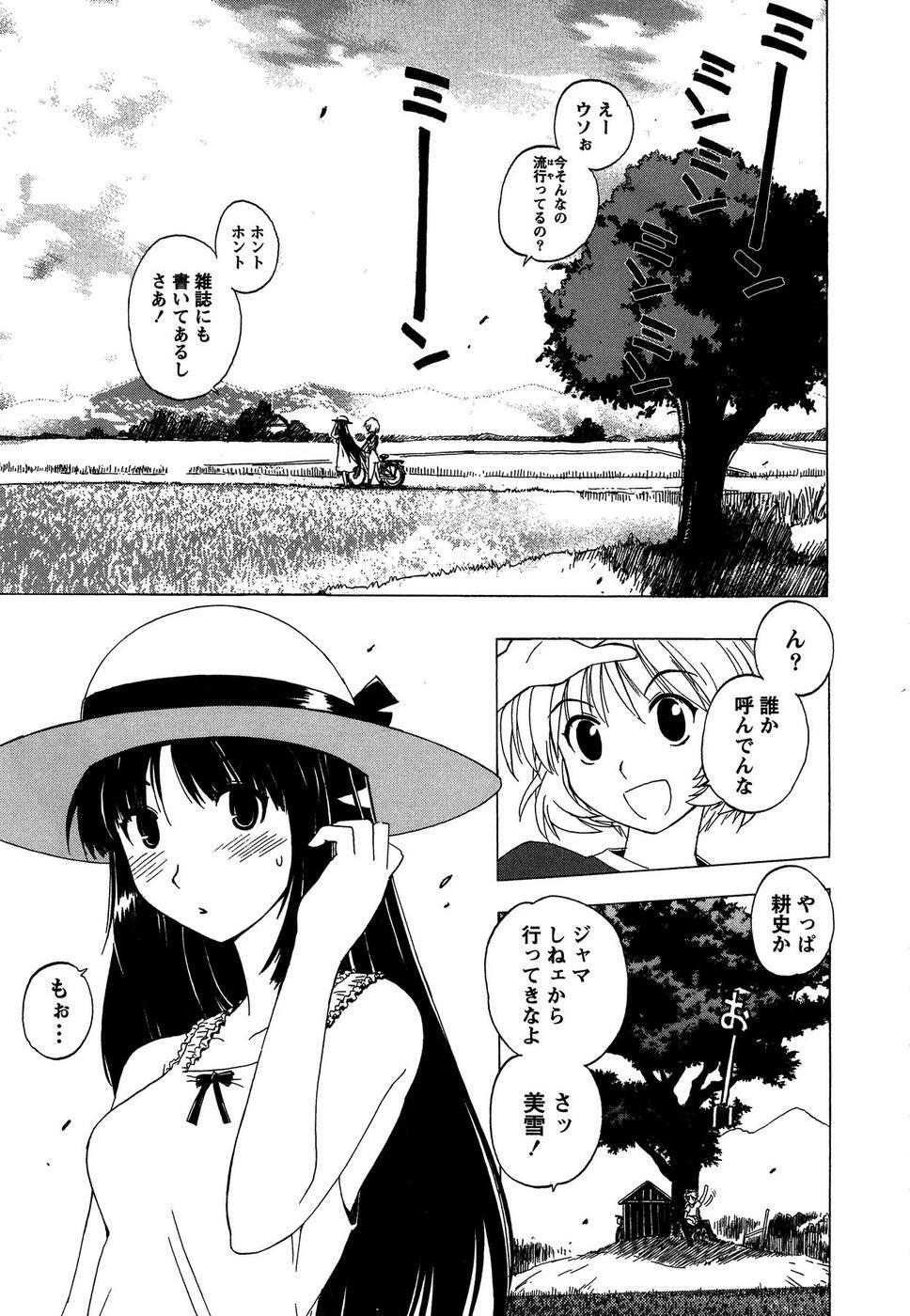 [Bureido] Momoiro Joi Gokko page 127 full