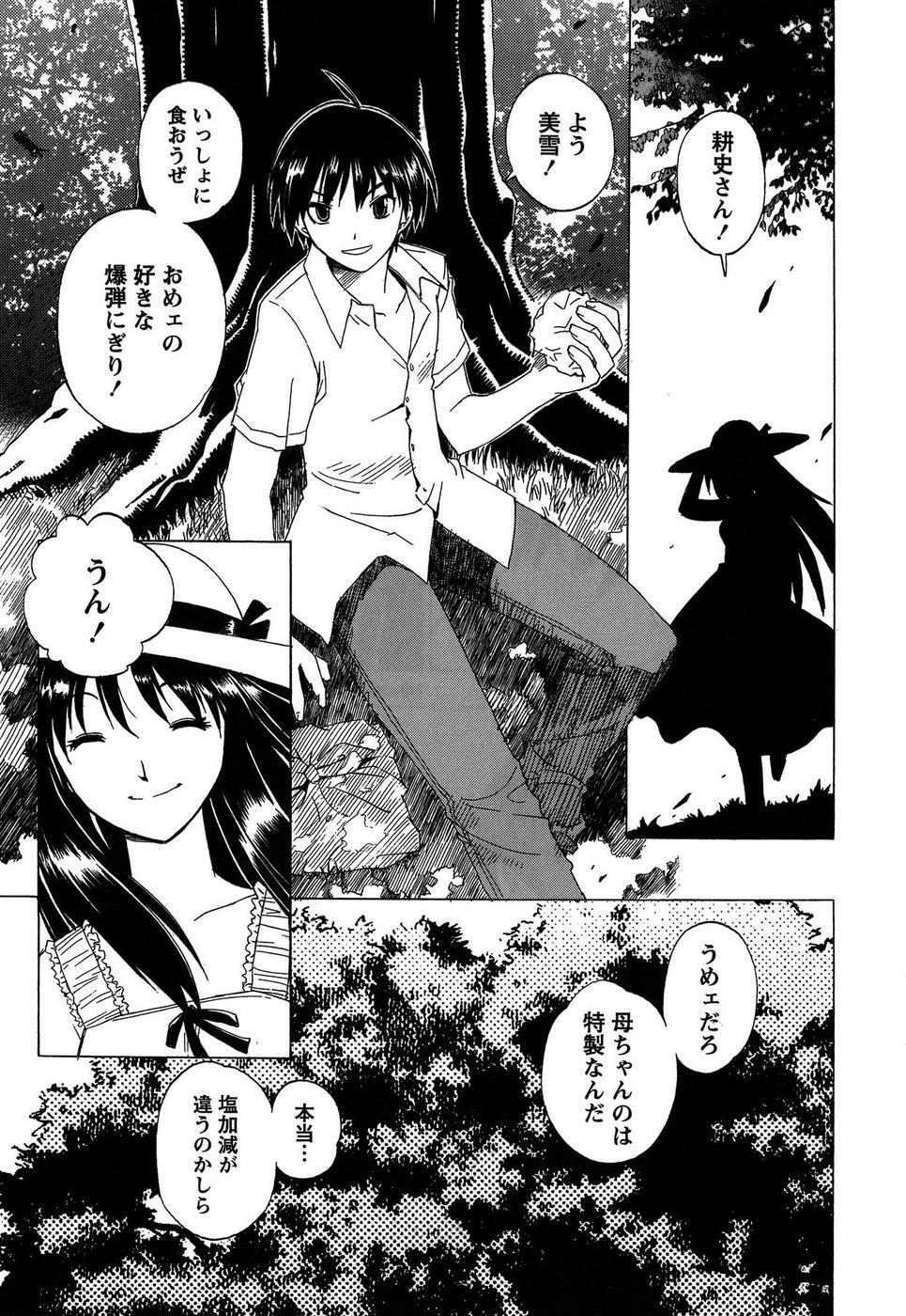 [Bureido] Momoiro Joi Gokko page 129 full