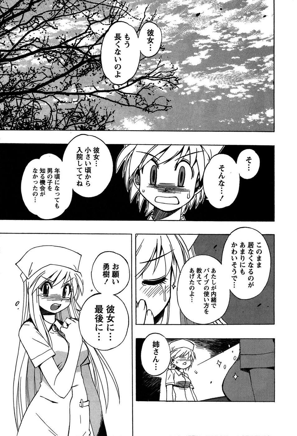 [Bureido] Momoiro Joi Gokko page 13 full