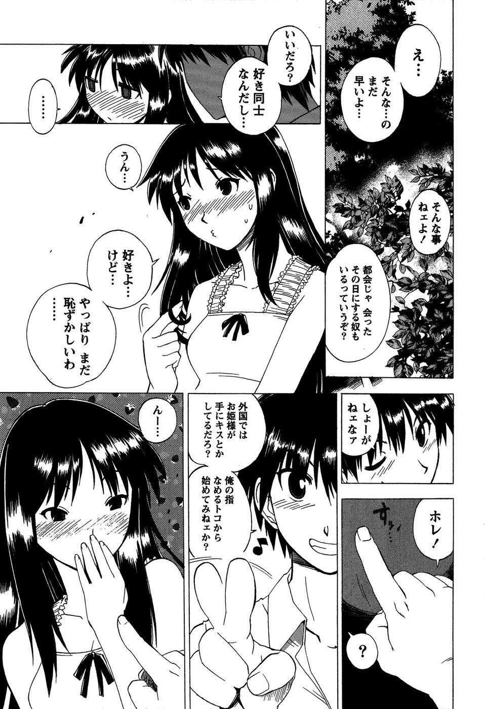 [Bureido] Momoiro Joi Gokko page 131 full