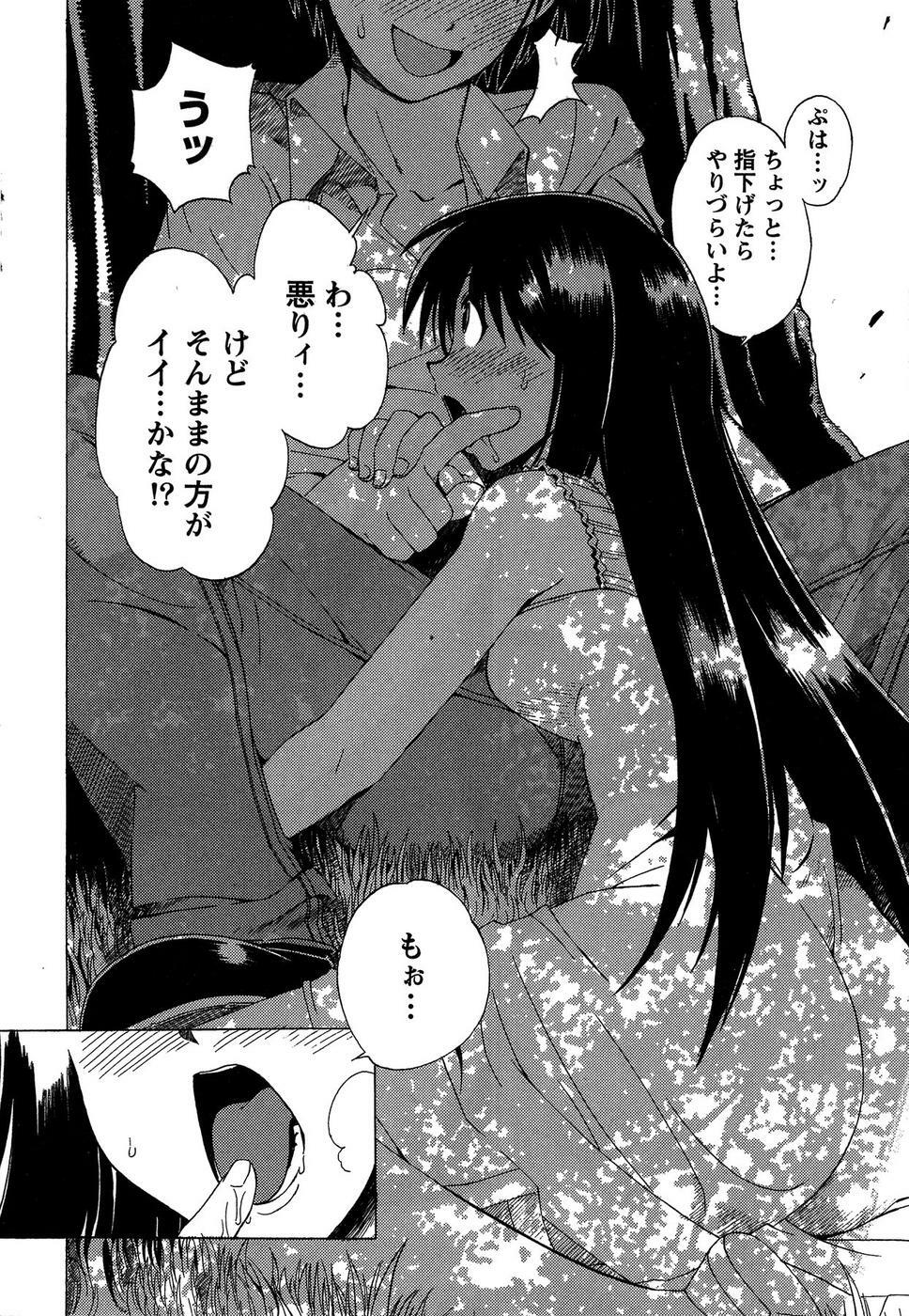 [Bureido] Momoiro Joi Gokko page 134 full