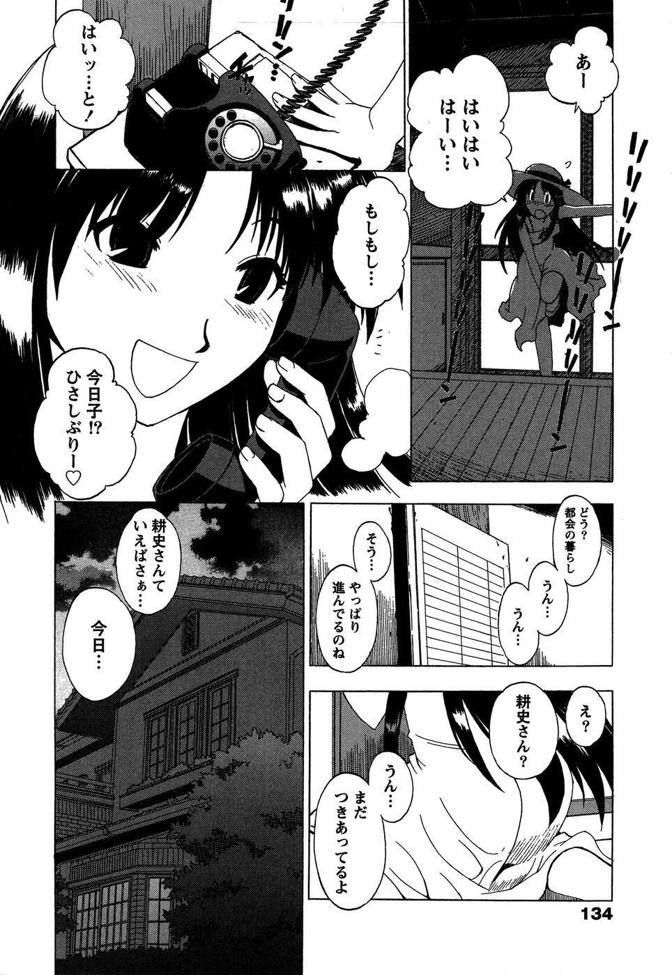 [Bureido] Momoiro Joi Gokko page 136 full