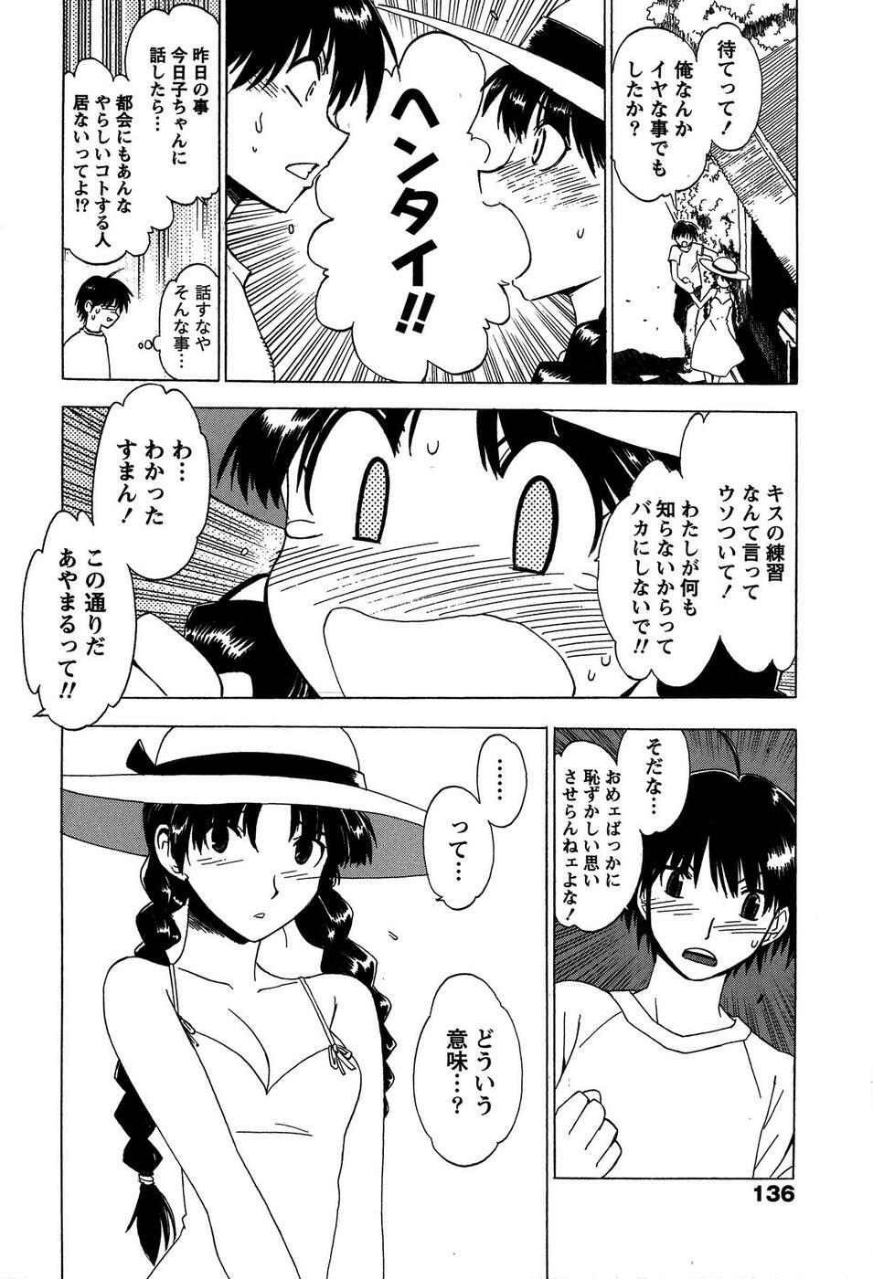 [Bureido] Momoiro Joi Gokko page 138 full