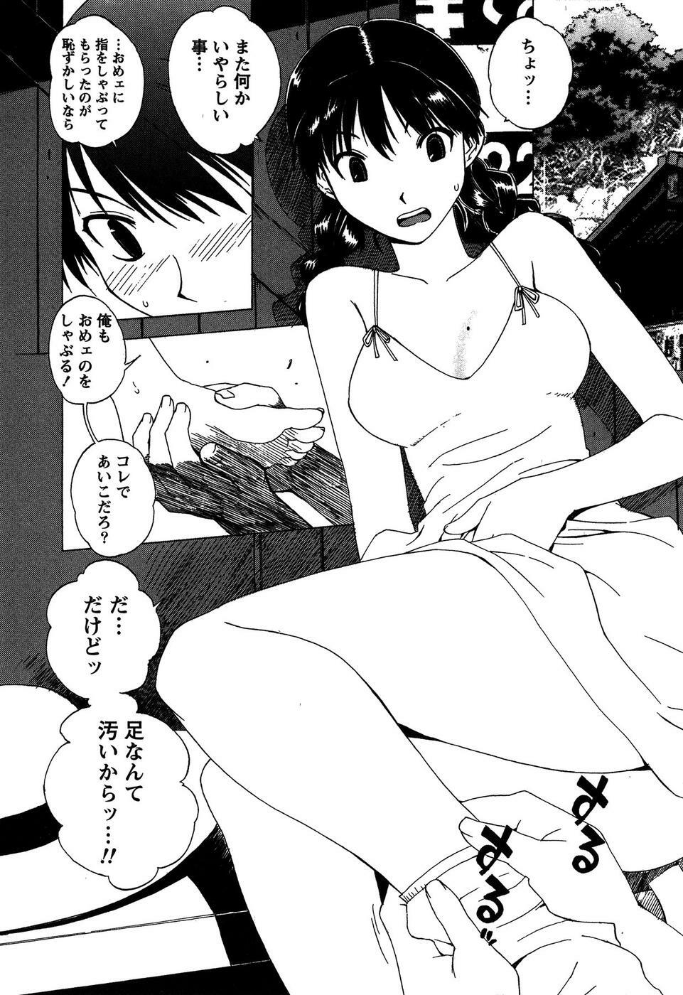 [Bureido] Momoiro Joi Gokko page 139 full