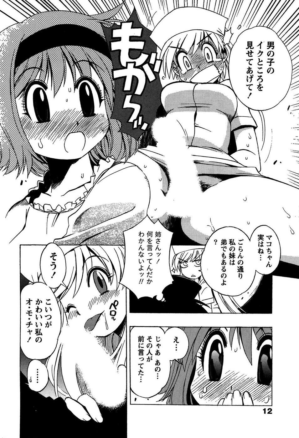 [Bureido] Momoiro Joi Gokko page 14 full