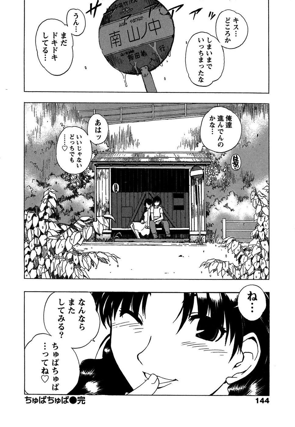 [Bureido] Momoiro Joi Gokko page 146 full