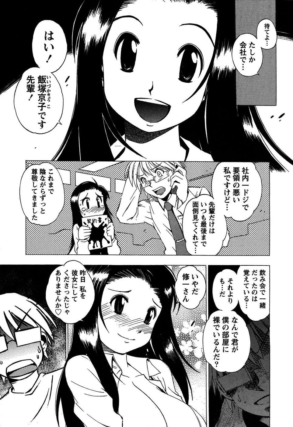 [Bureido] Momoiro Joi Gokko page 149 full