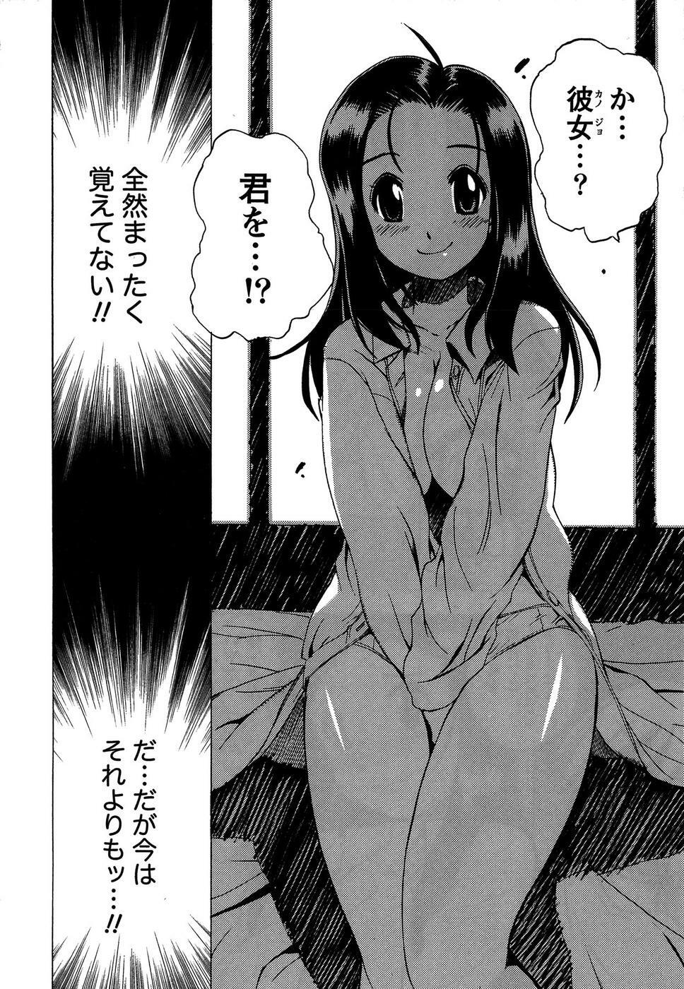 [Bureido] Momoiro Joi Gokko page 150 full