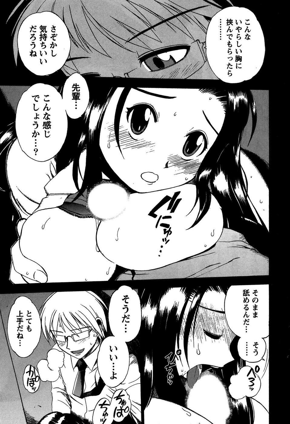 [Bureido] Momoiro Joi Gokko page 153 full