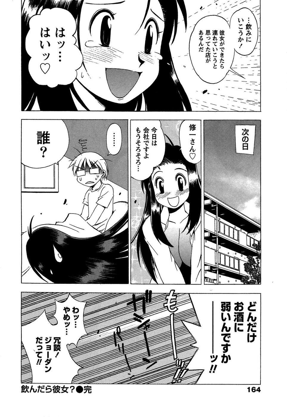 [Bureido] Momoiro Joi Gokko page 166 full