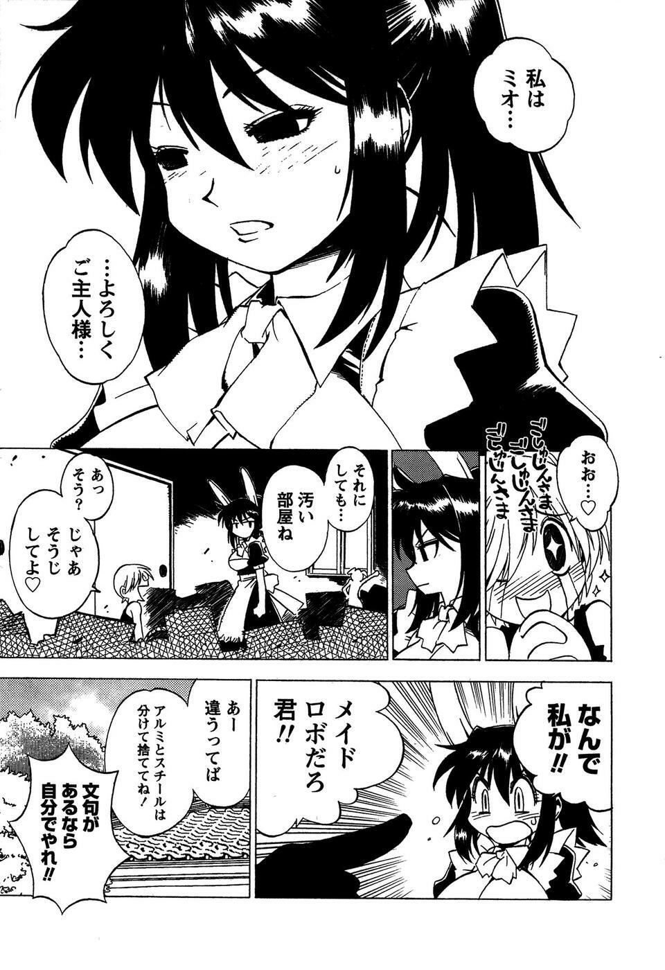 [Bureido] Momoiro Joi Gokko page 175 full