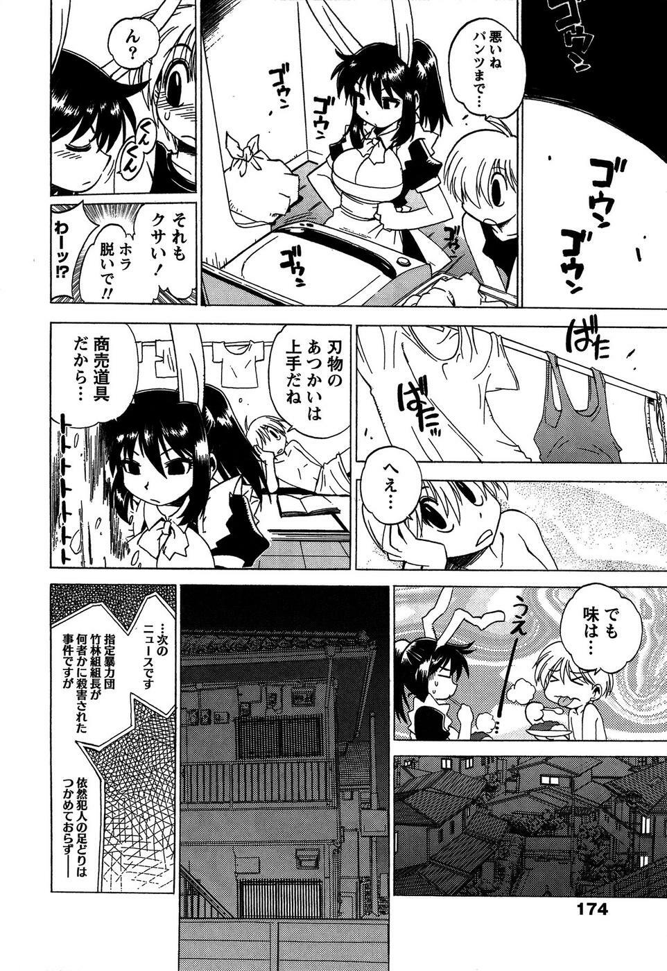 [Bureido] Momoiro Joi Gokko page 176 full