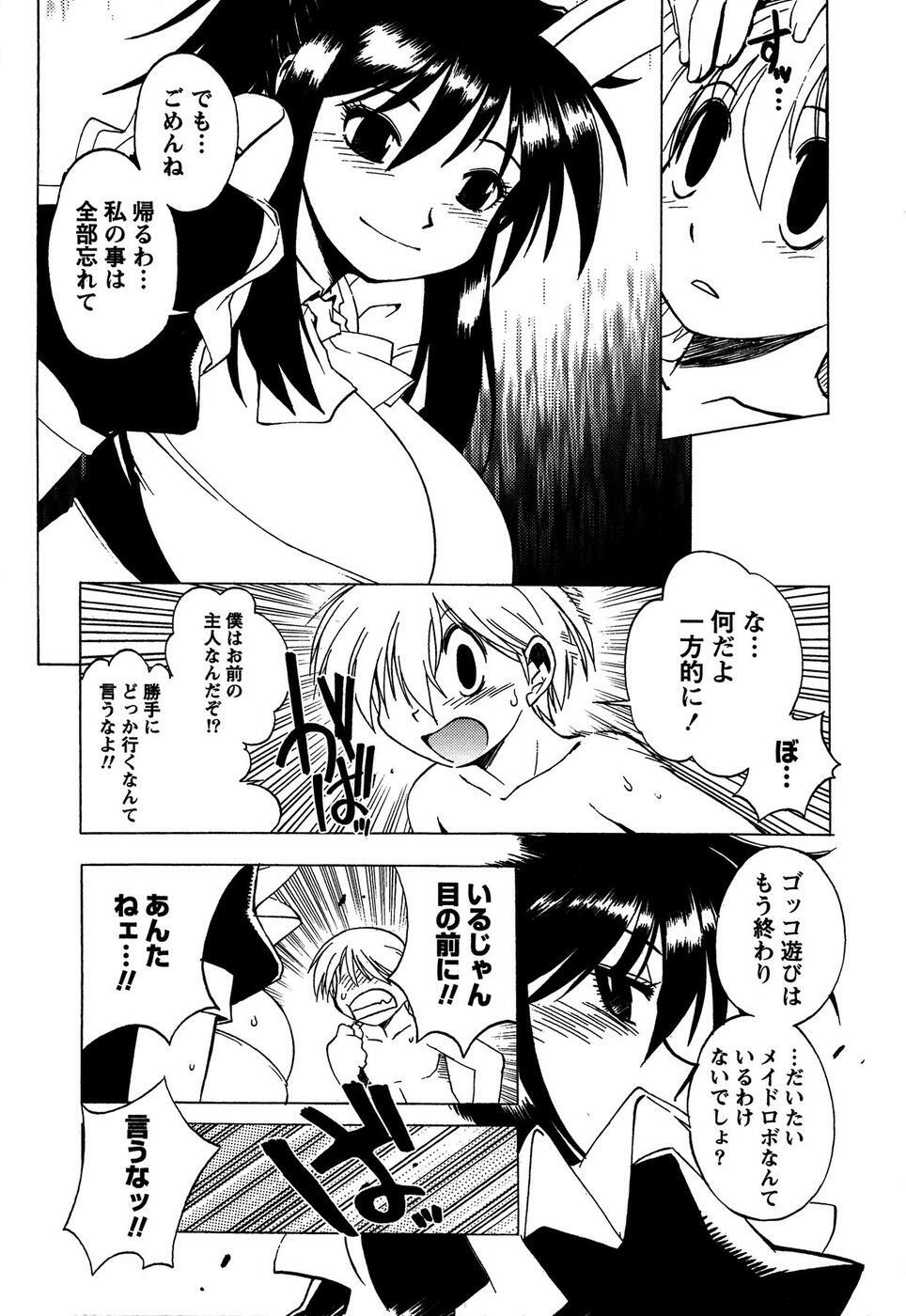 [Bureido] Momoiro Joi Gokko page 178 full