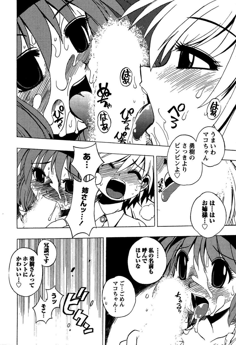 [Bureido] Momoiro Joi Gokko page 18 full