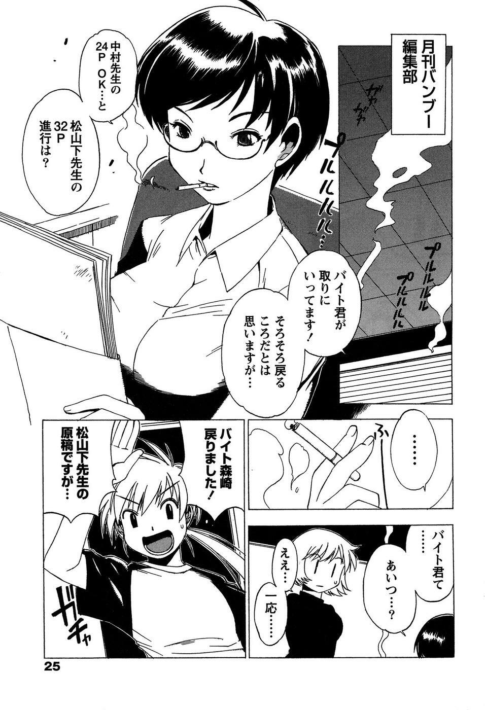 [Bureido] Momoiro Joi Gokko page 27 full