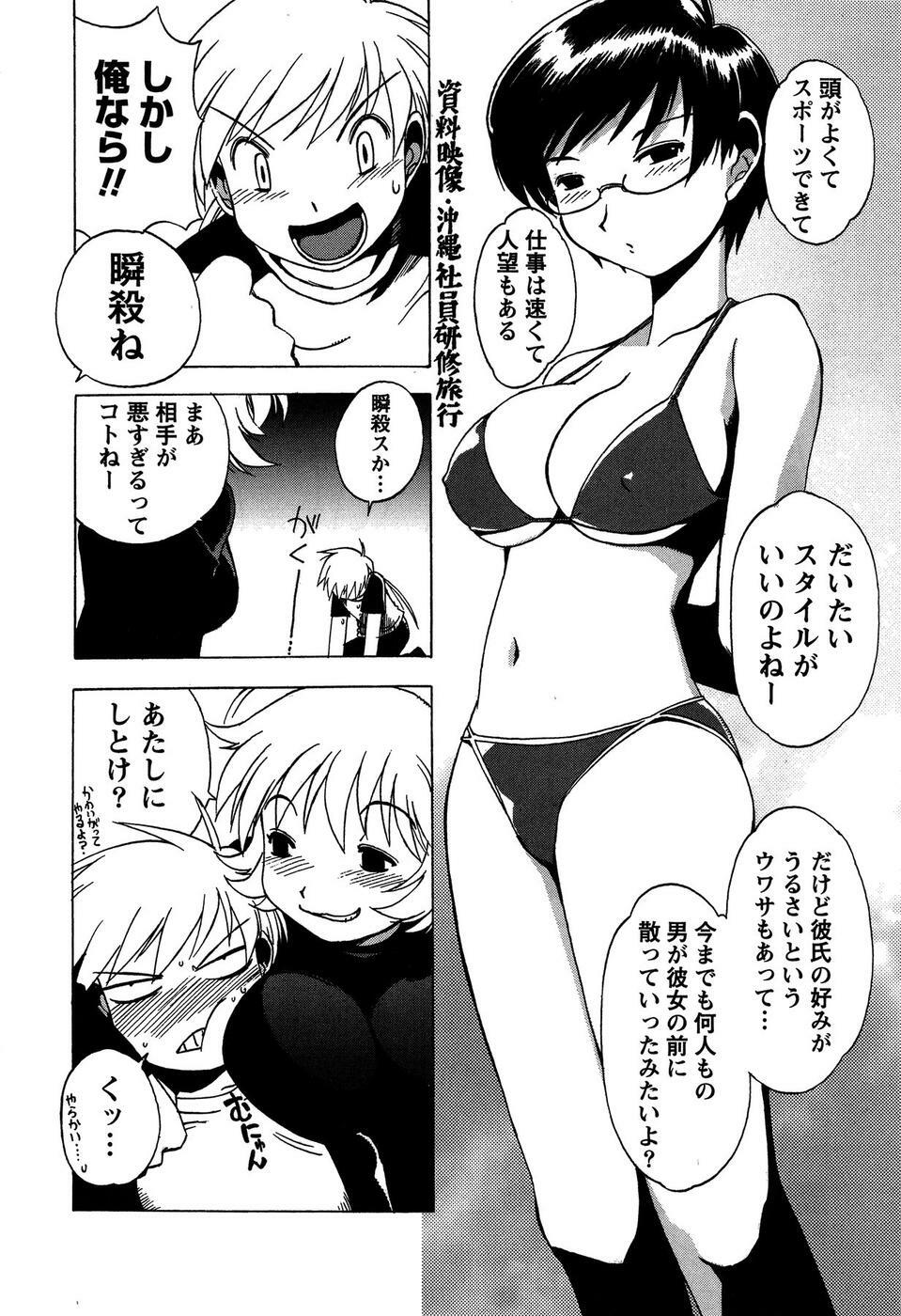 [Bureido] Momoiro Joi Gokko page 30 full