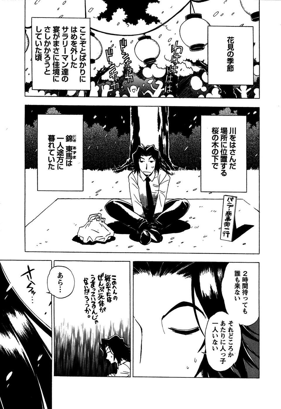 [Bureido] Momoiro Joi Gokko page 47 full