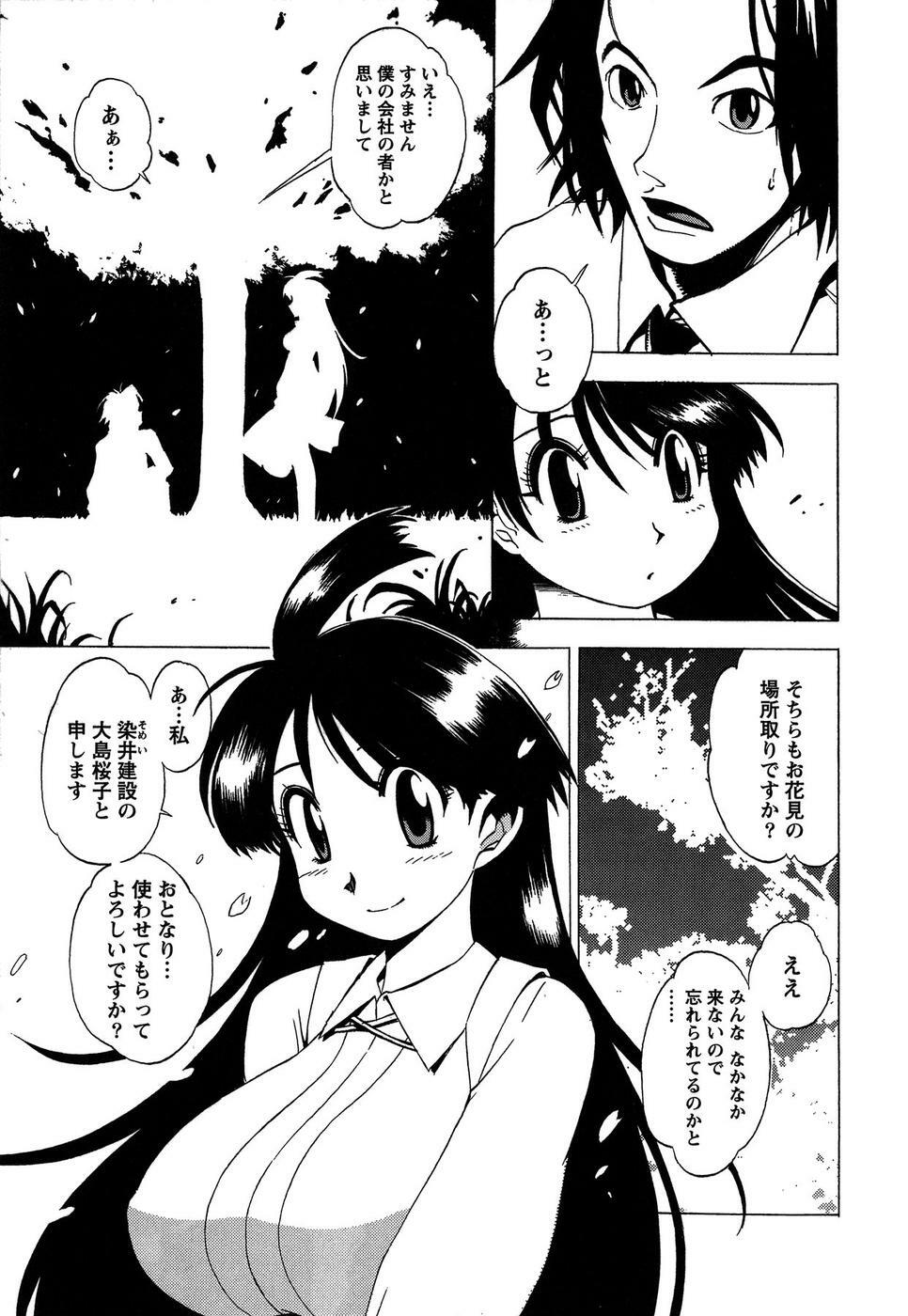 [Bureido] Momoiro Joi Gokko page 49 full