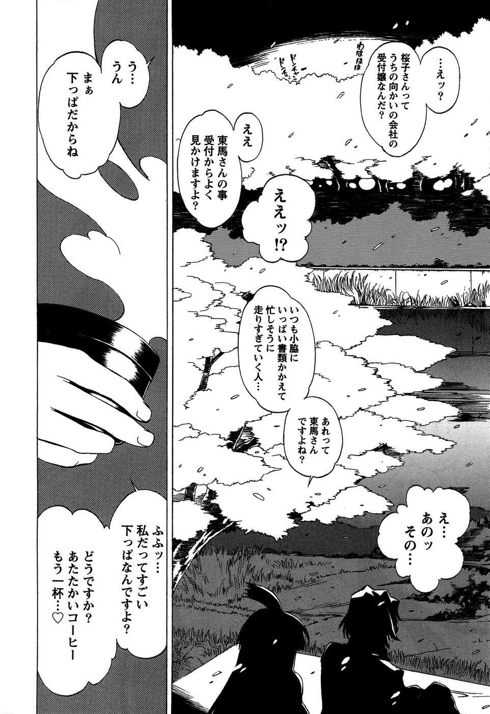 [Bureido] Momoiro Joi Gokko page 50 full