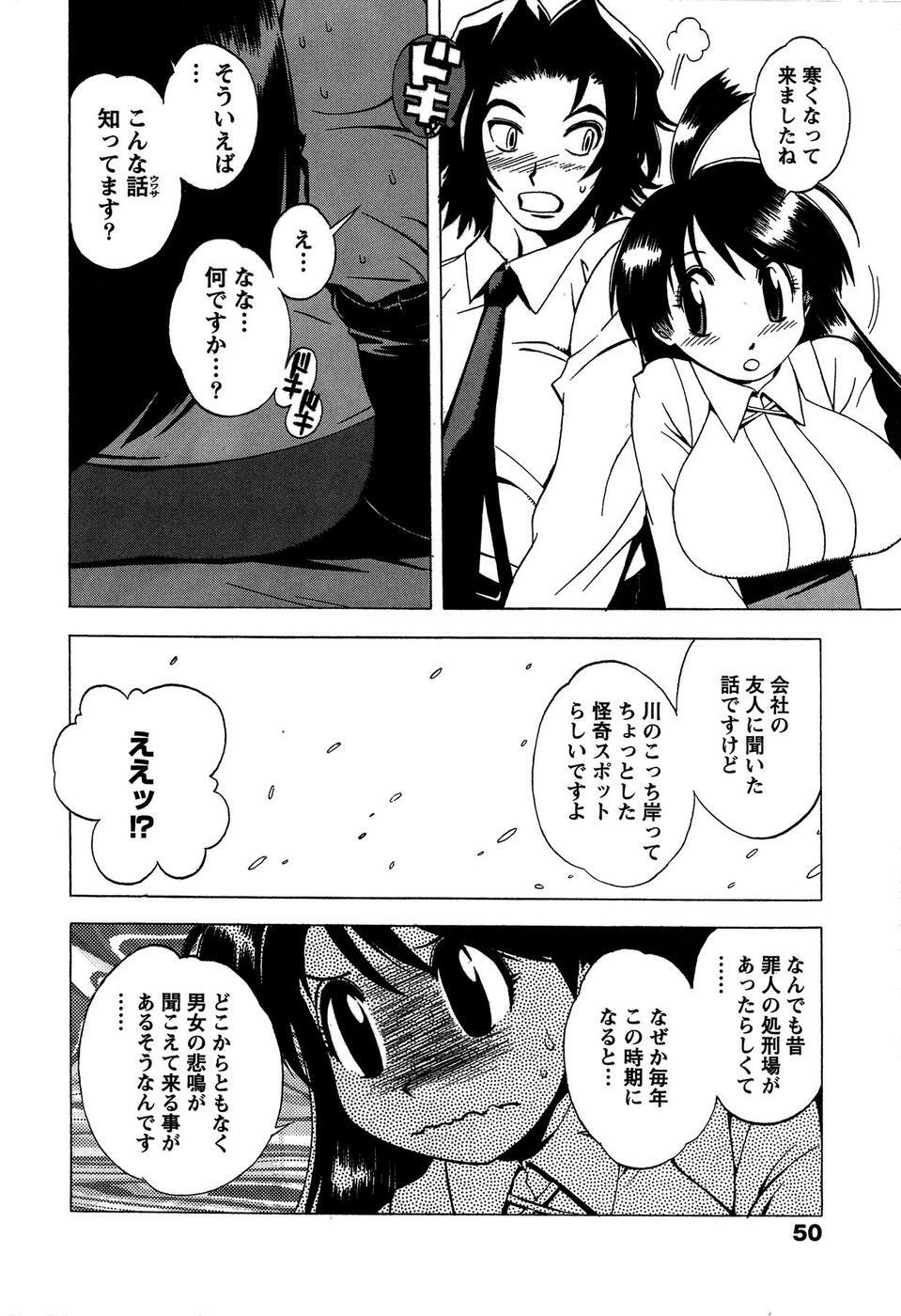 [Bureido] Momoiro Joi Gokko page 52 full