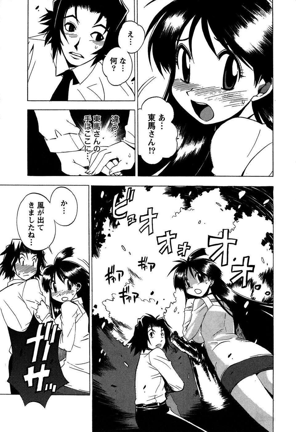 [Bureido] Momoiro Joi Gokko page 55 full