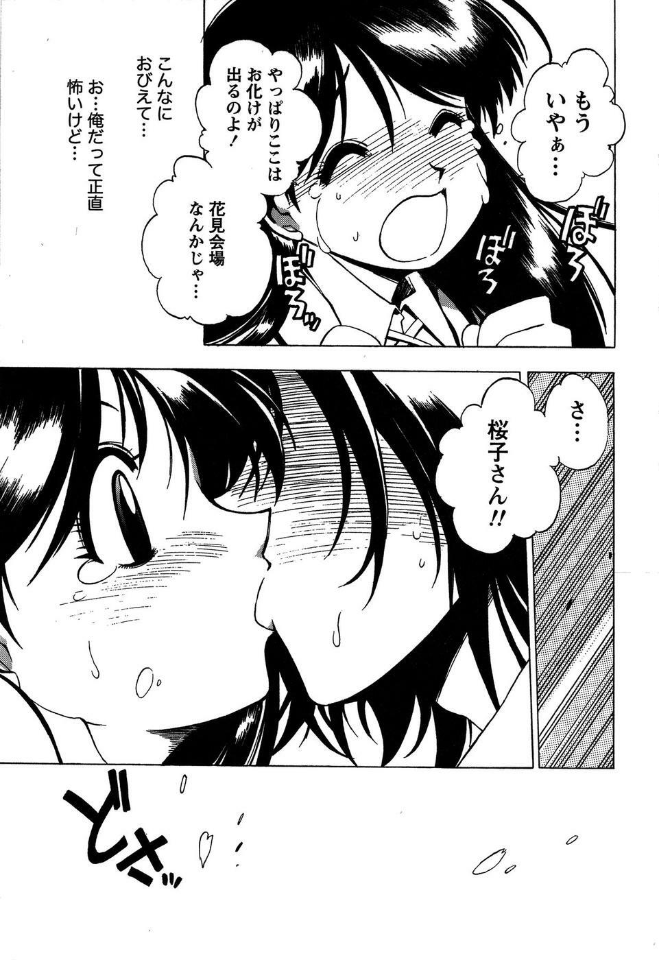 [Bureido] Momoiro Joi Gokko page 57 full