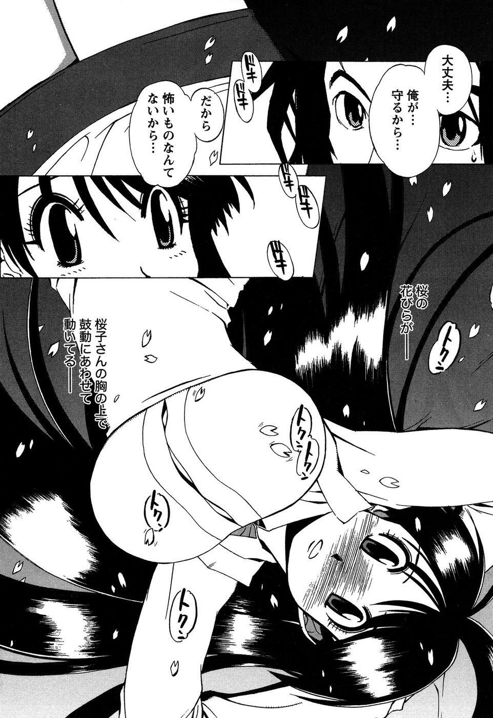 [Bureido] Momoiro Joi Gokko page 58 full