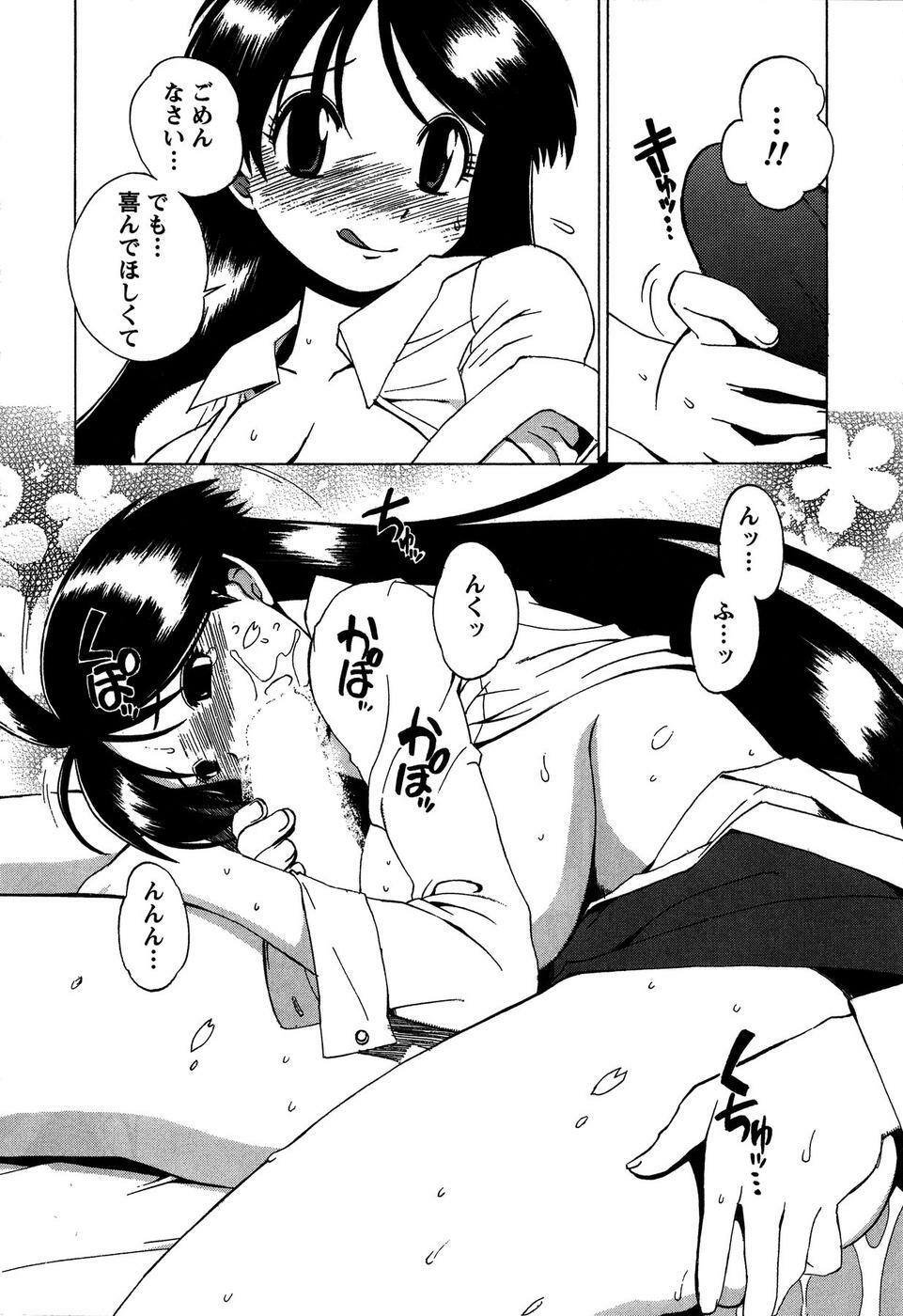 [Bureido] Momoiro Joi Gokko page 60 full