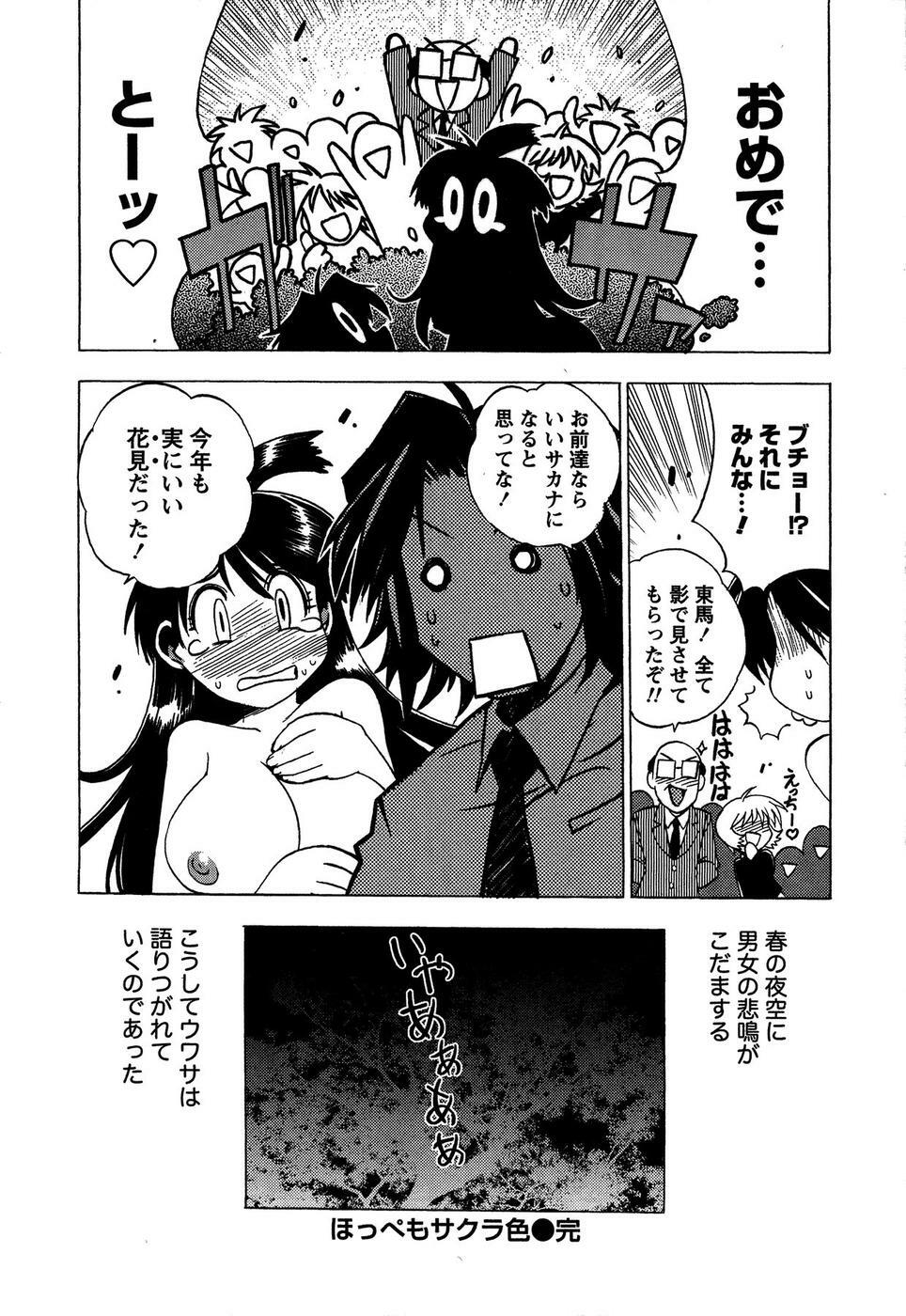 [Bureido] Momoiro Joi Gokko page 66 full