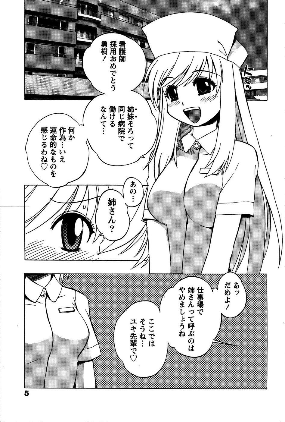 [Bureido] Momoiro Joi Gokko page 7 full